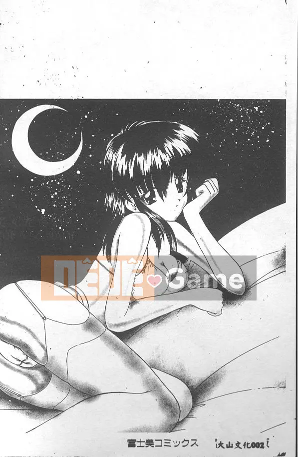 [Nanami Shizuka] Xin hãy yêu tôi... [Trung bình]