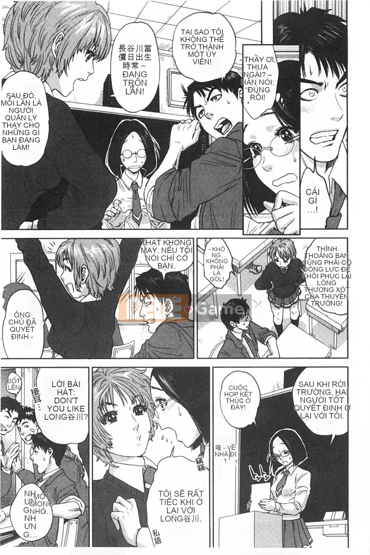 [Đông và Tây] Chống chỉ định của chúng tôi