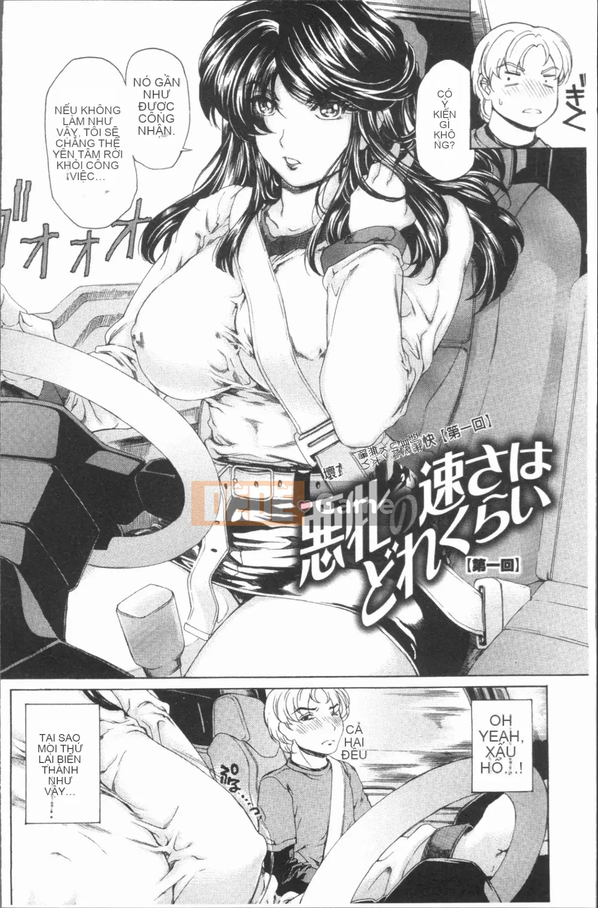 [4K Hankagumi][Narita Kousha] Whip Mess♥Burroo!!