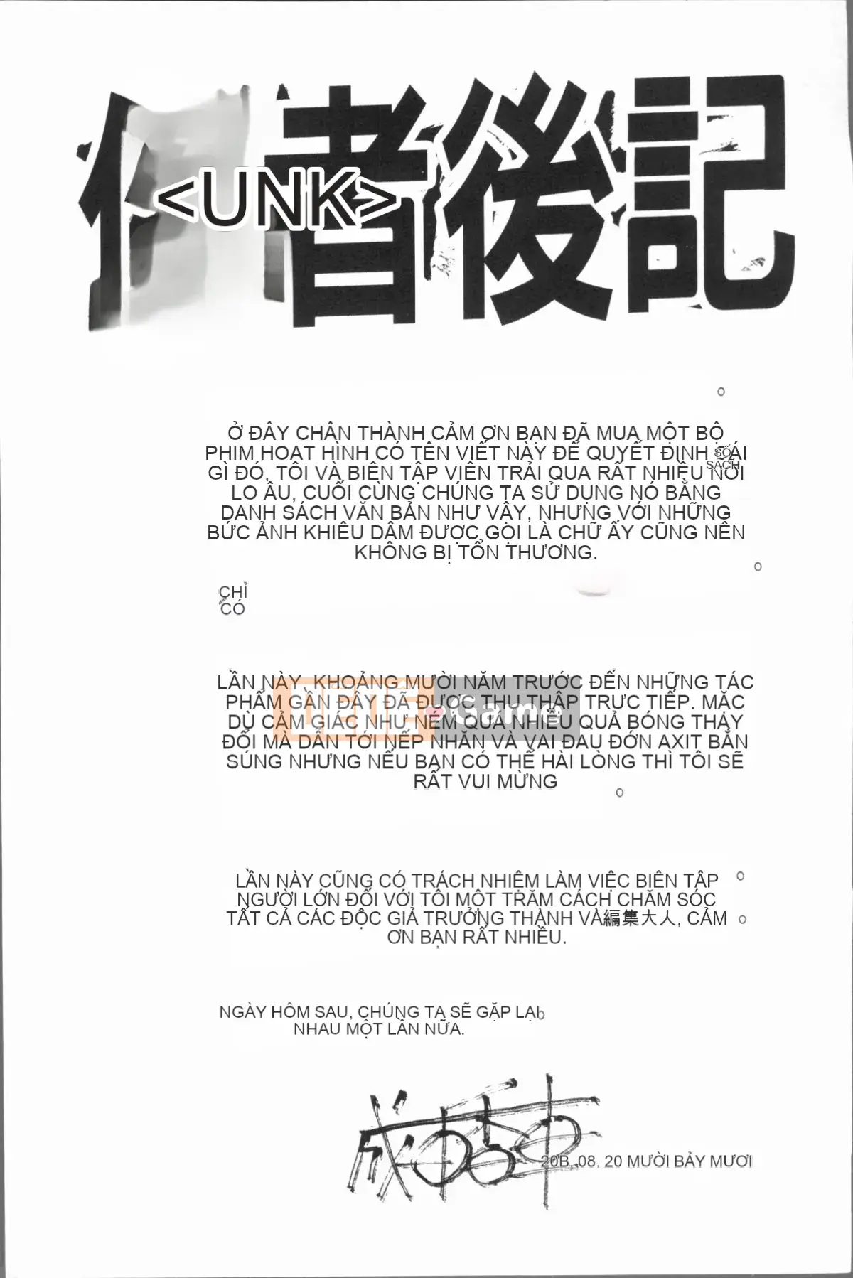 [4K Hankagumi][Narita Kousha] Whip Mess♥Burroo!!