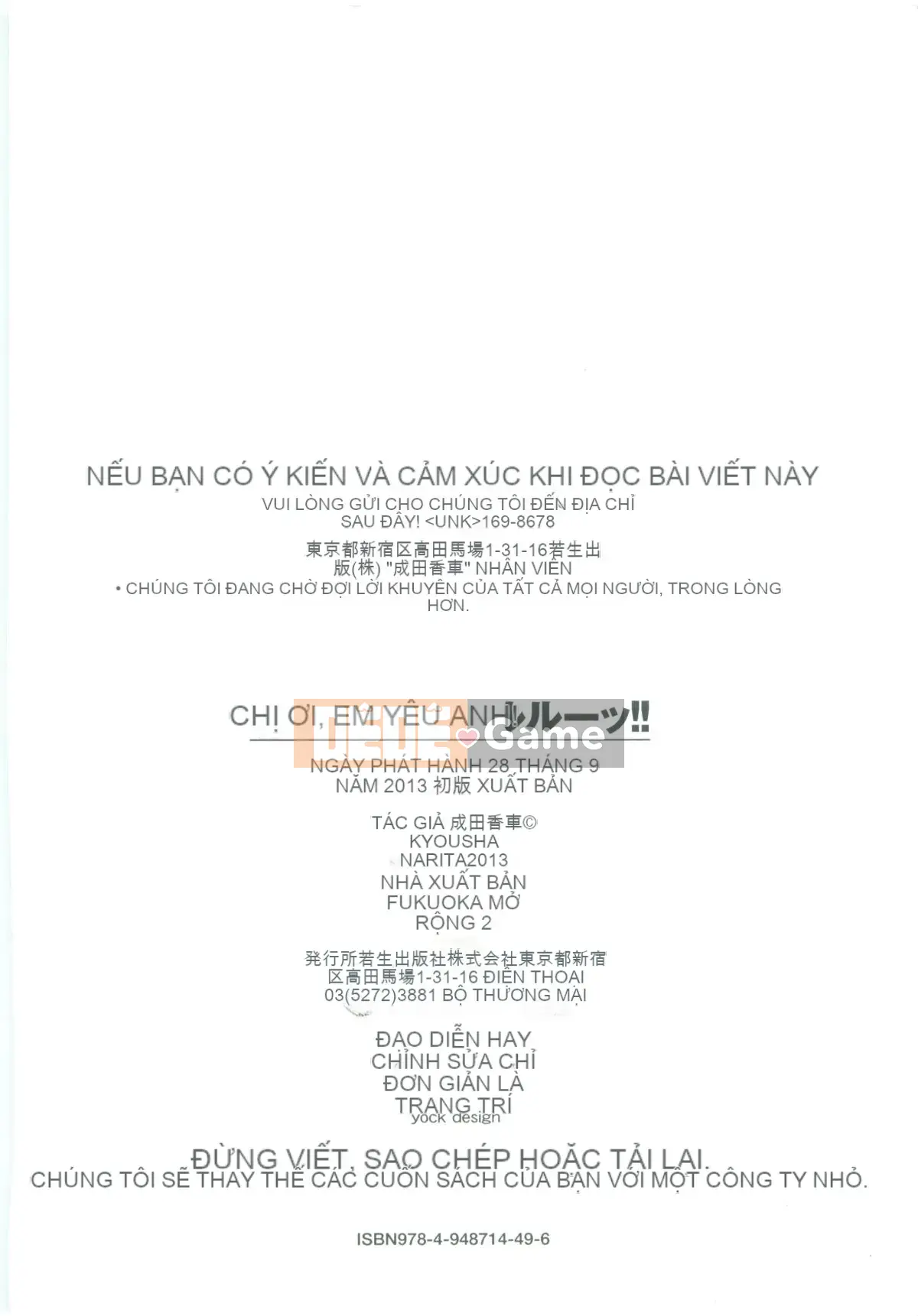 [4K Hankagumi][Narita Kousha] Whip Mess♥Burroo!!