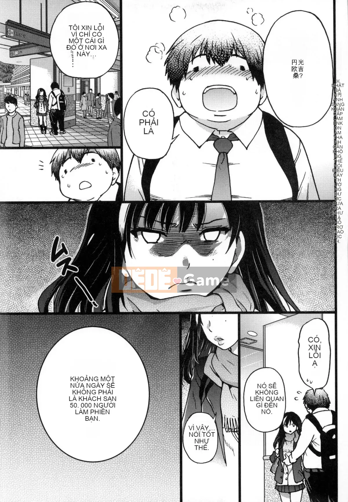 [Shiwasu no Okina] Chú Enkou