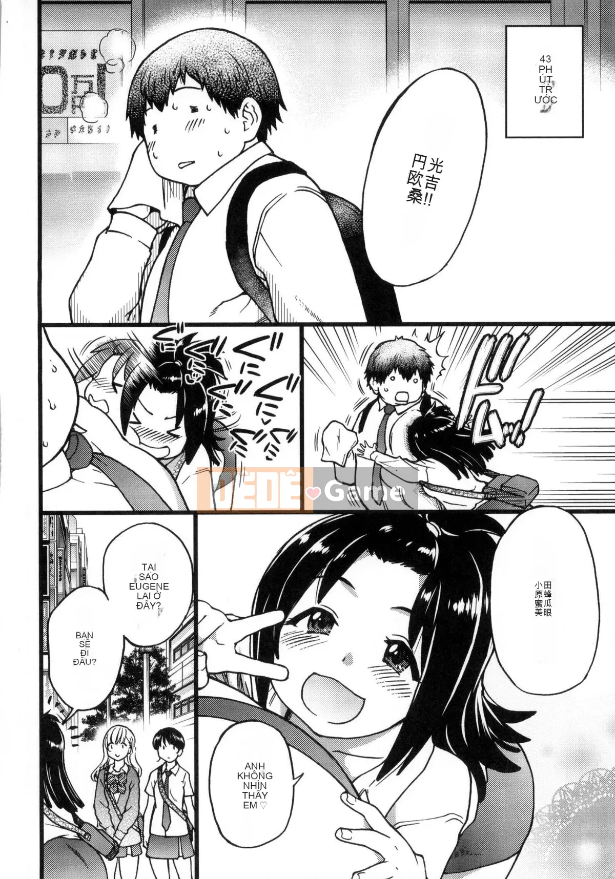 [Shiwasu no Okina] Chú Enkou