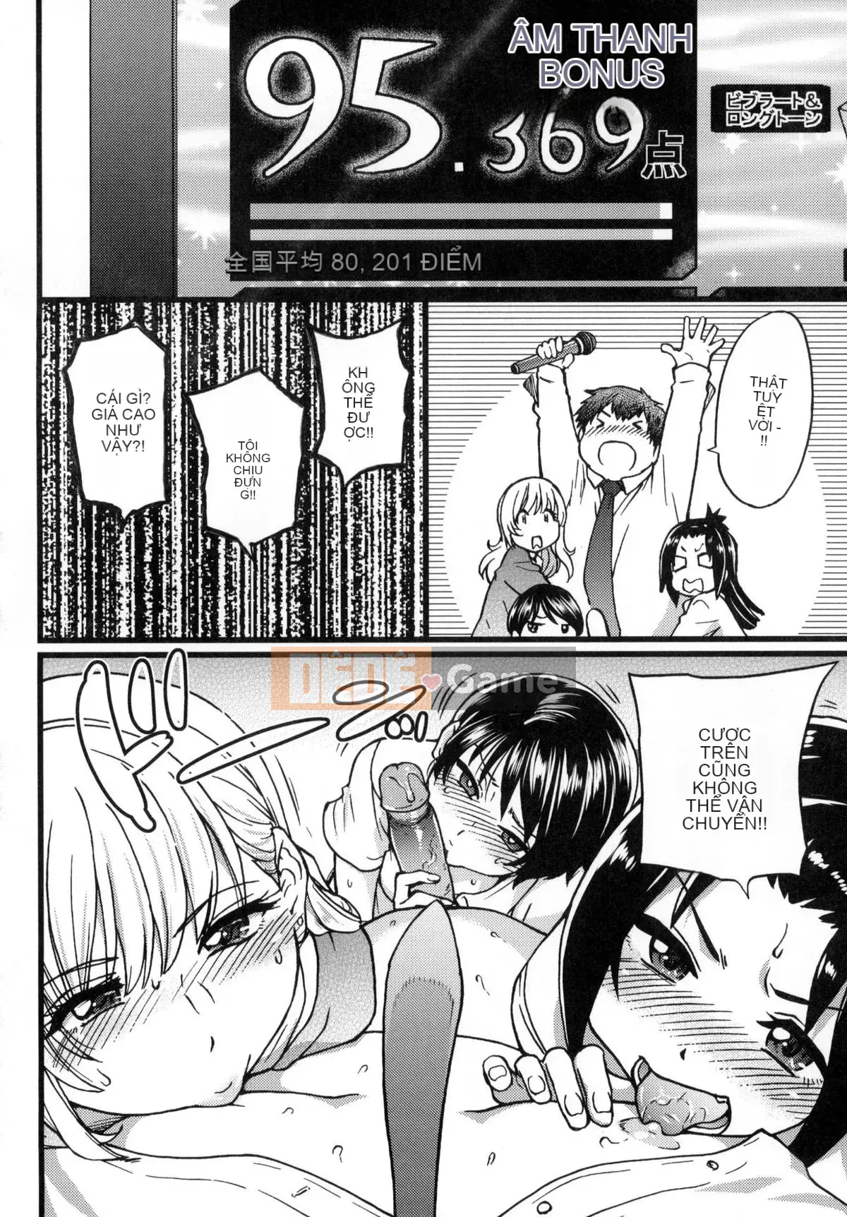 [Shiwasu no Okina] Chú Enkou