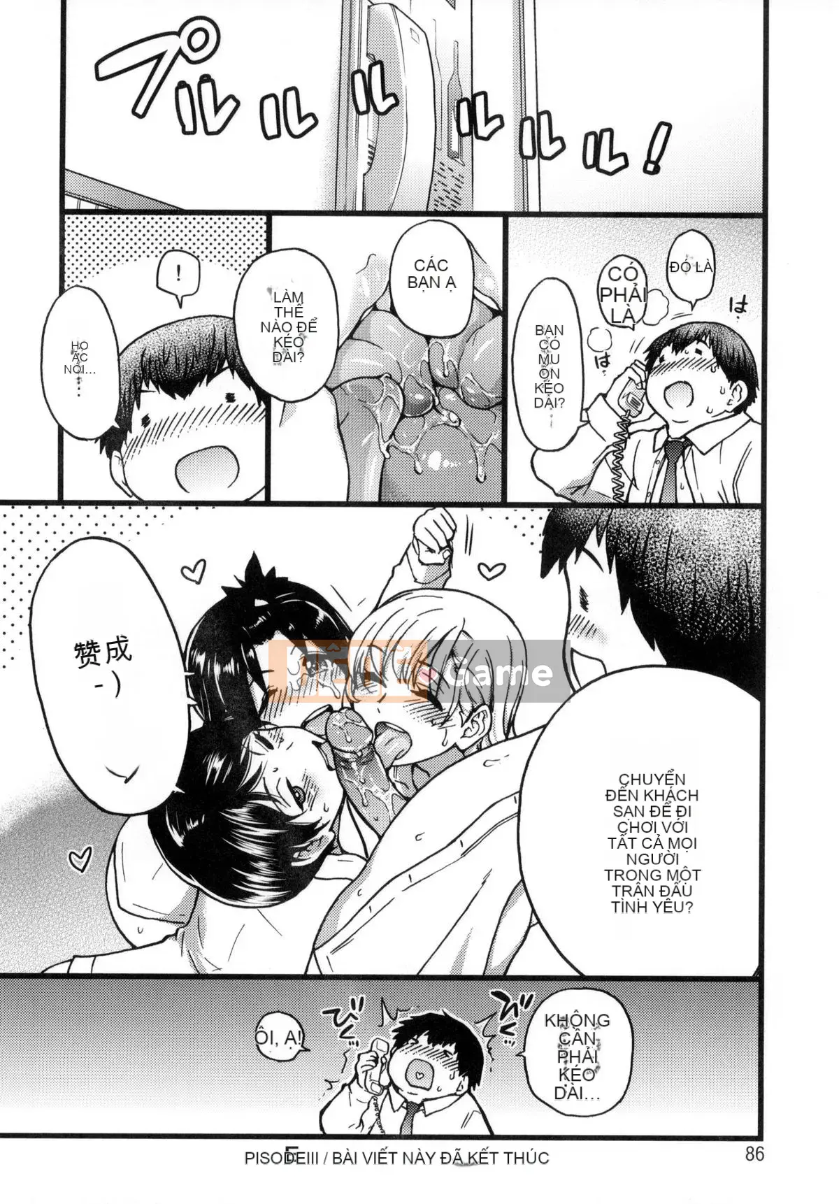 [Shiwasu no Okina] Chú Enkou