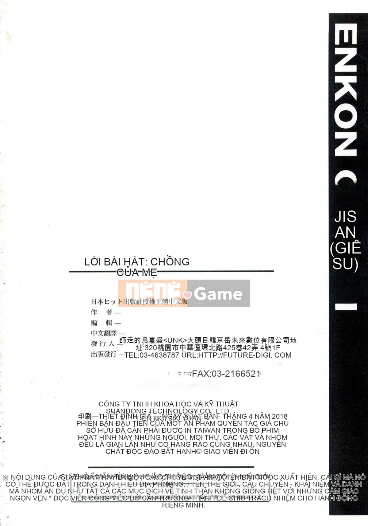 [Shiwasu no Okina] Chú Enkou