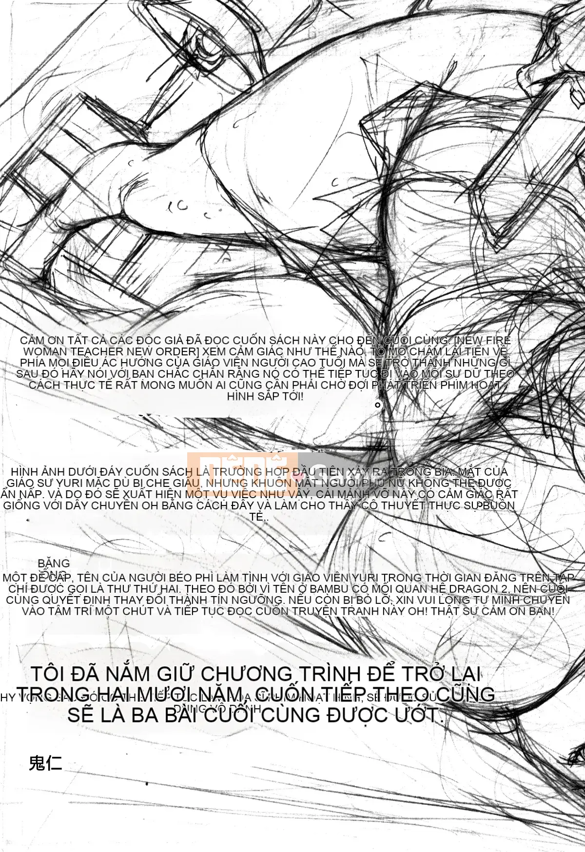 [Thẻ mới được nhúng lại với hình ảnh đã thay đổi][Ghostノ仁] Nữ giáo viên mới Yuko Shinjo (Phần 1)