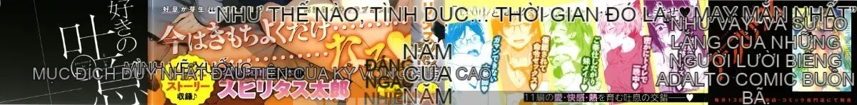 (Seijin Comic) [Spiritas Taro] Suki no Toiki + tờ rơi 4P