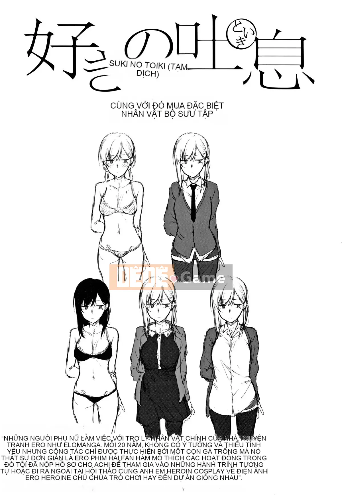 (Seijin Comic) [Spiritas Taro] Suki no Toiki + tờ rơi 4P