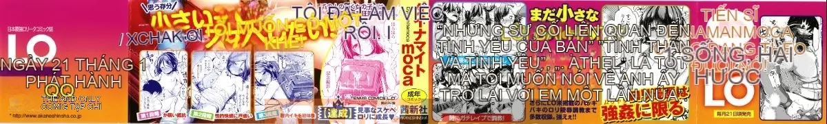 (Seinen Comic) [Dynamite moca] Kuru Iku Jitsuen