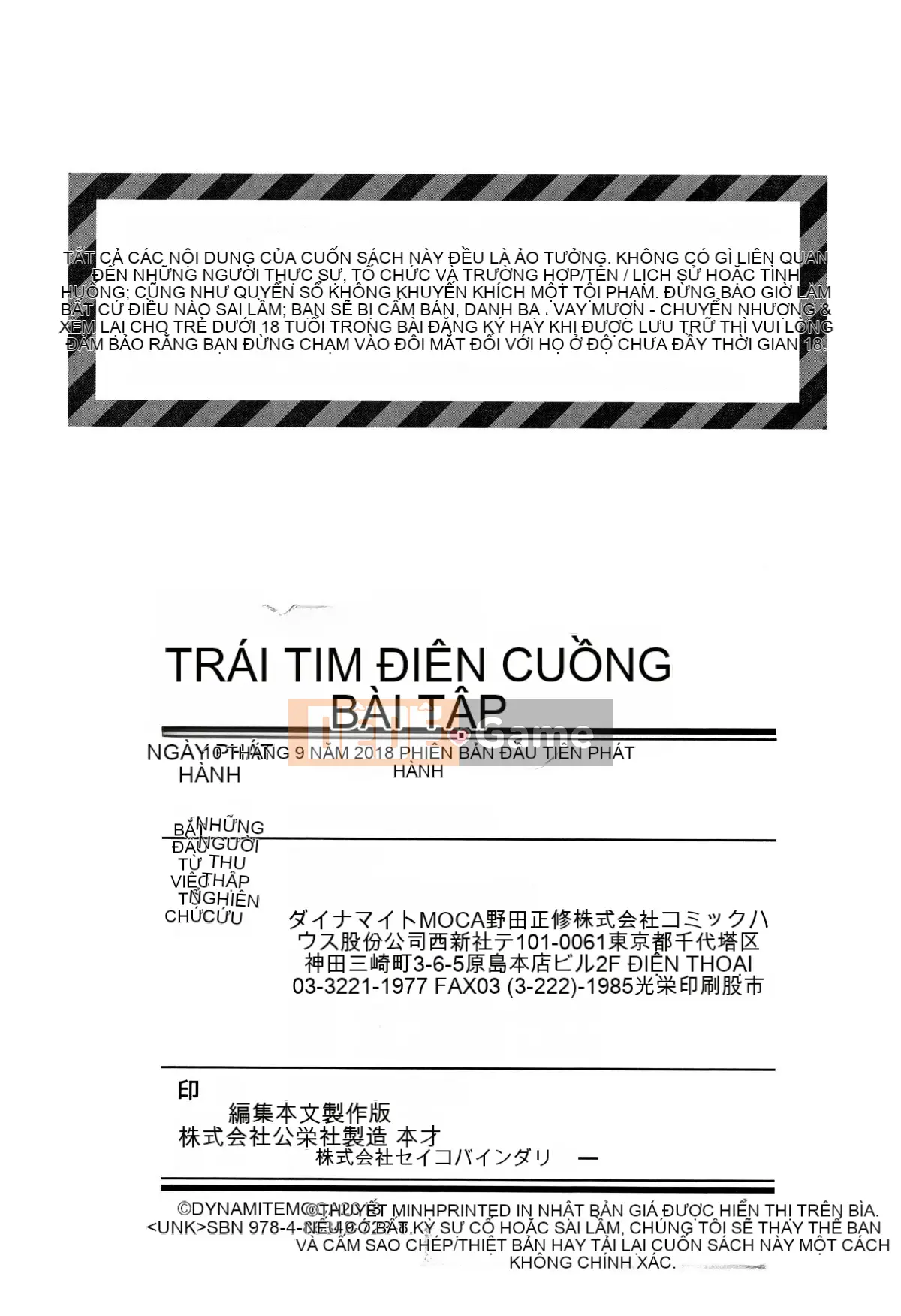 (Seinen Comic) [Dynamite moca] Kuru Iku Jitsuen