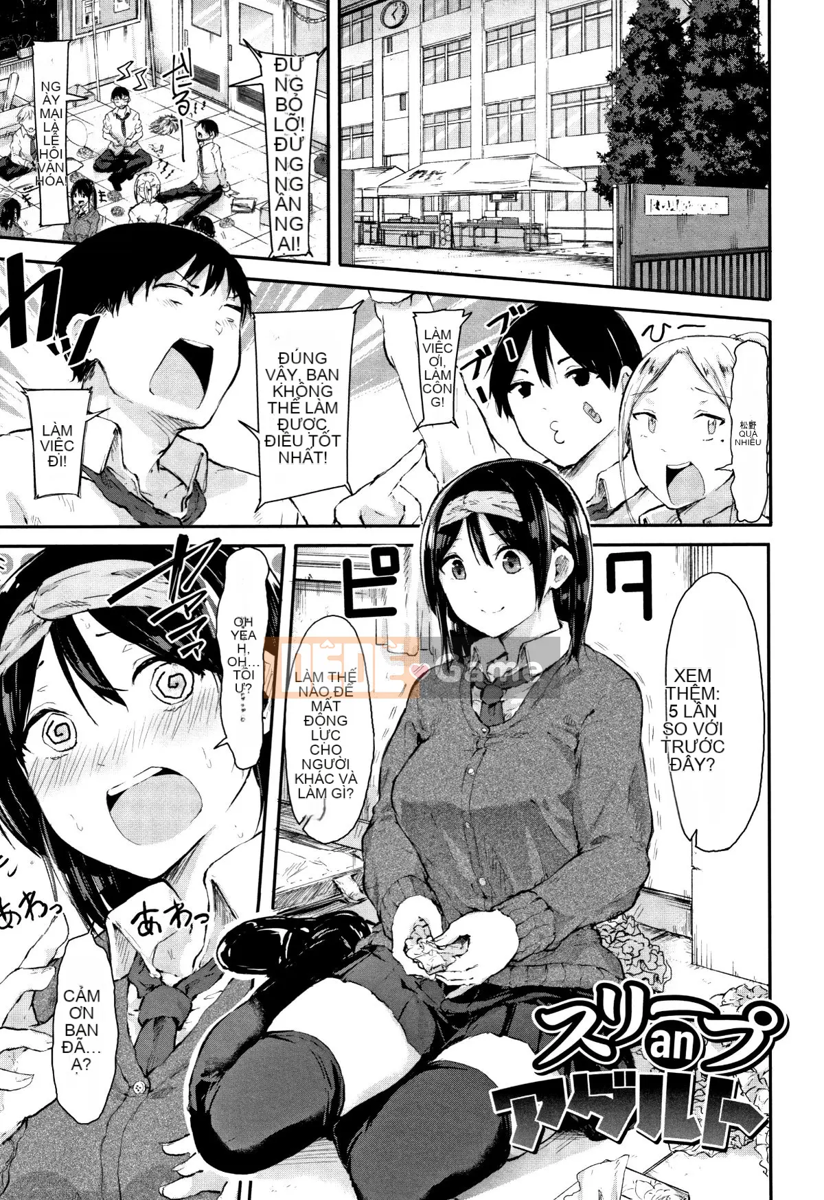 (Truyện tranh Seijin) [Onapan] Cảm giác trần trụi + Tờ rơi 4P