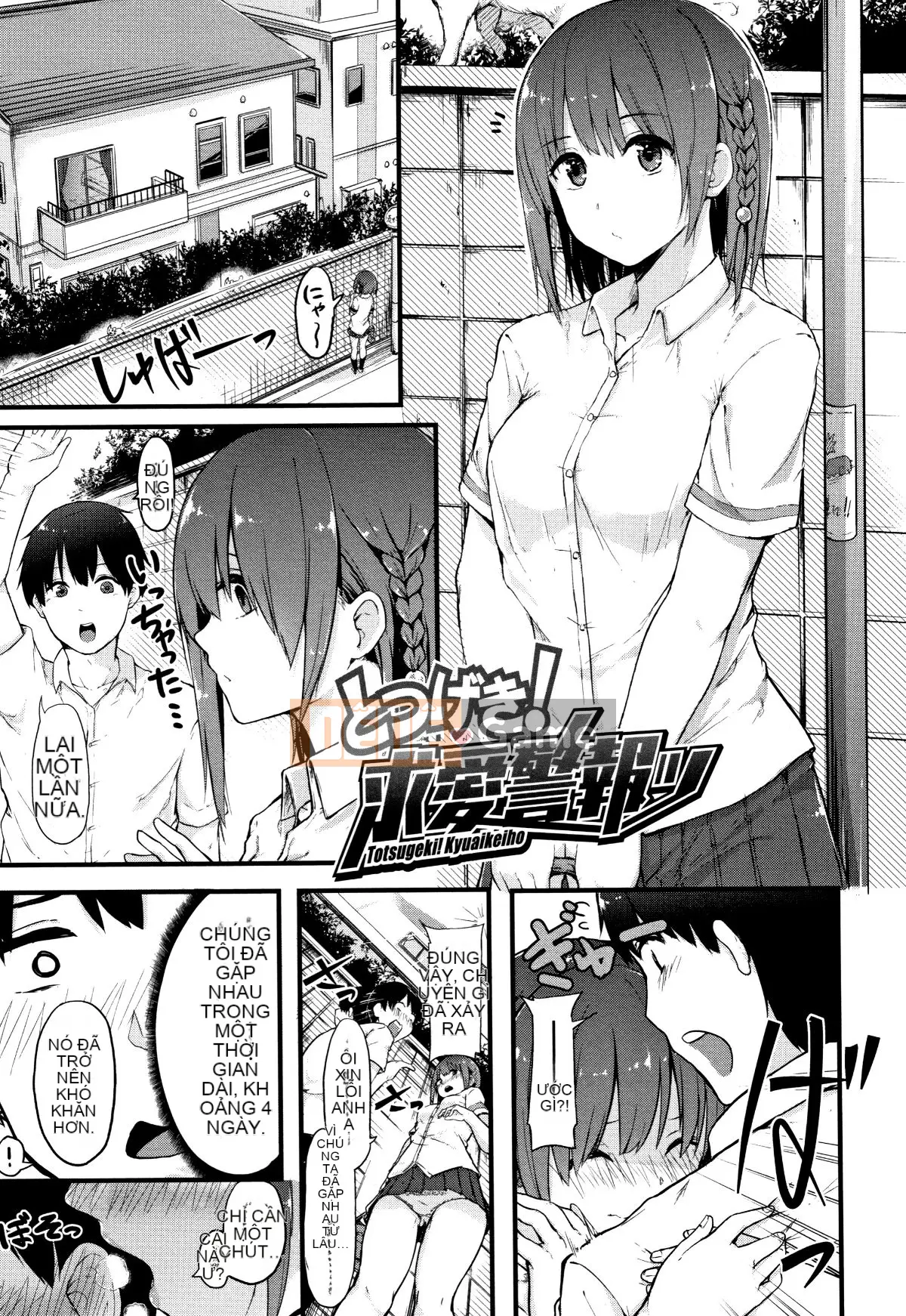 (Truyện tranh Seijin) [Onapan] Cảm giác trần trụi + Tờ rơi 4P