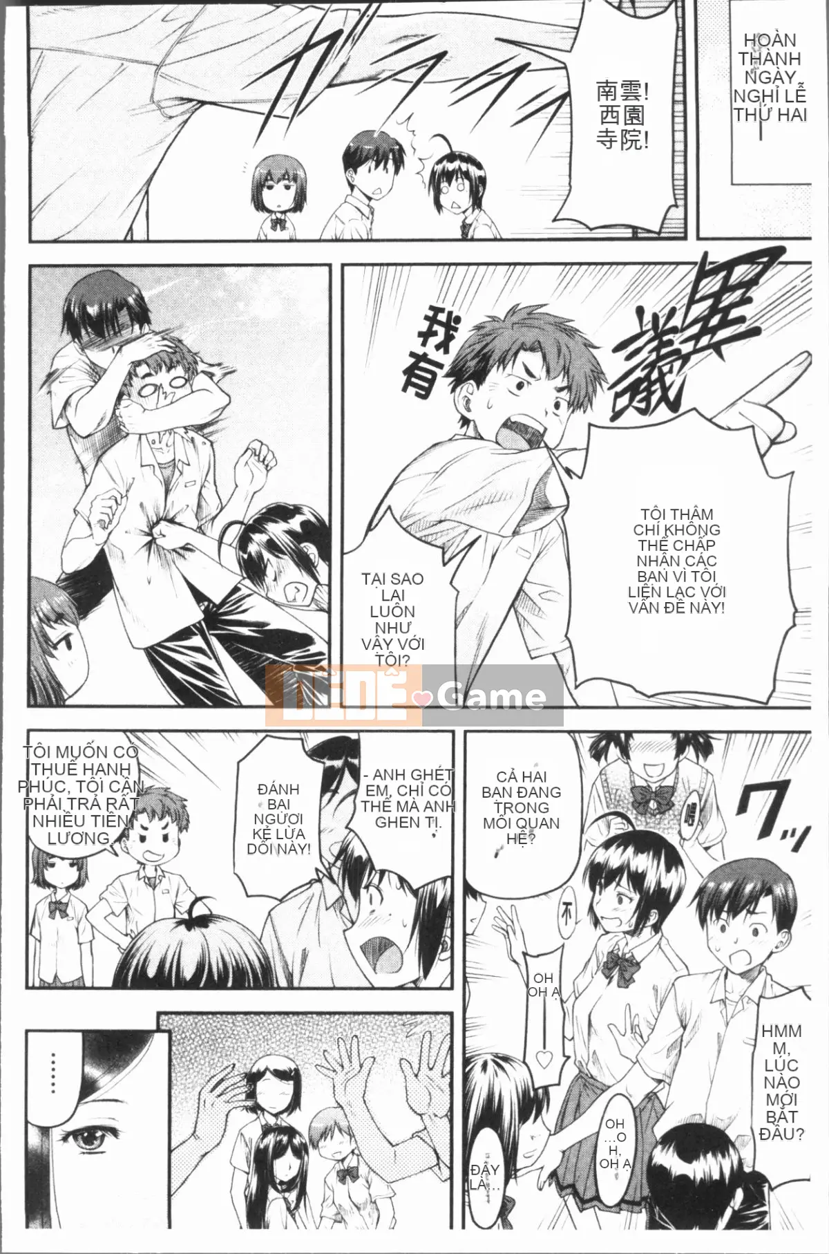 [4K Hanhuagumi][Nagare Ippon] Kaname Dete