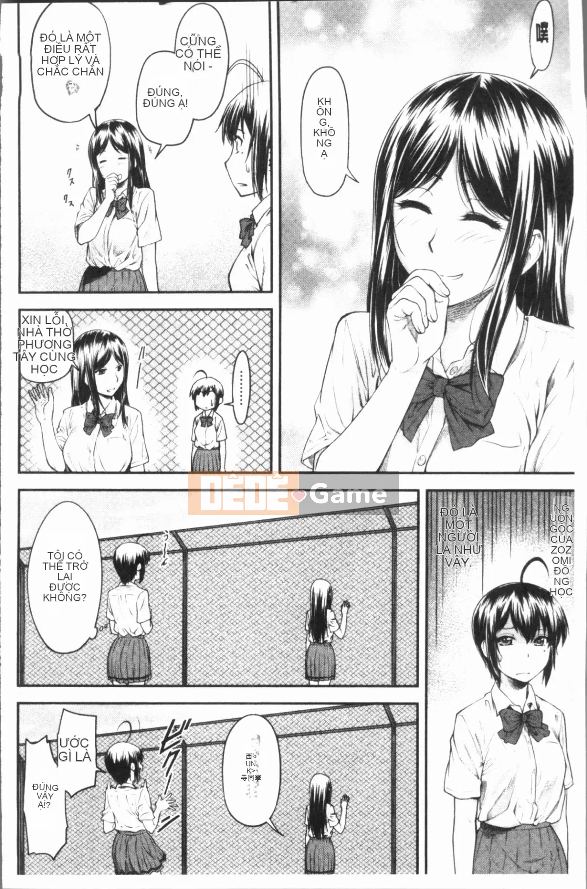 [4K Hanhuagumi][Nagare Ippon] Kaname Dete