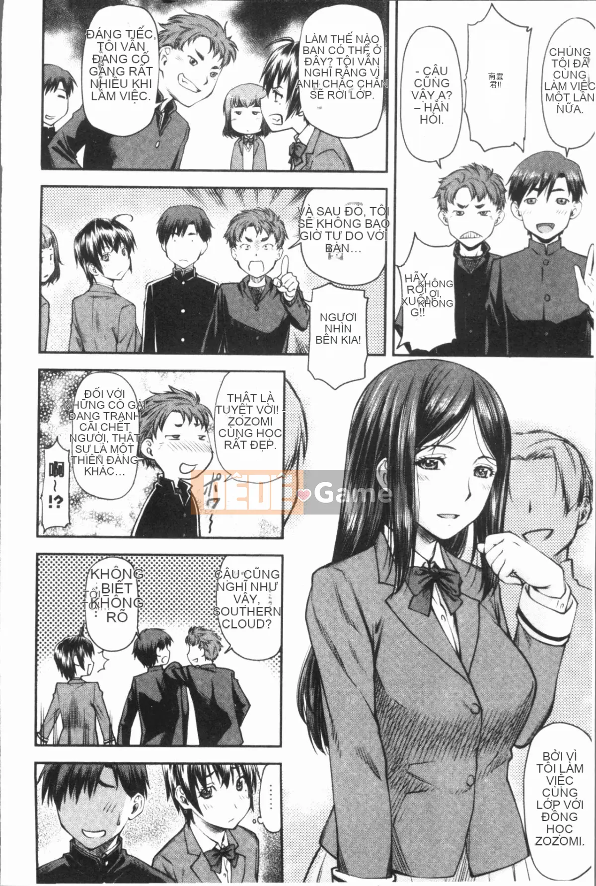 [4K Hanhuagumi][Nagare Ippon] Kaname Dete