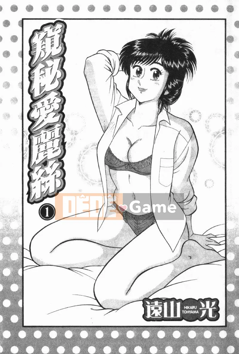 [Toyama Hikaru] Bí mật Alice 1 [Trung bình]
