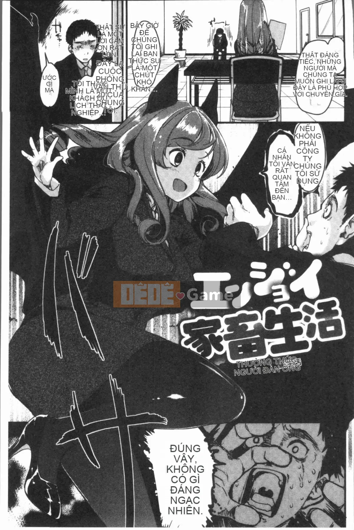 [4K Hanhuagumi][Mozu] Caramel Maniac