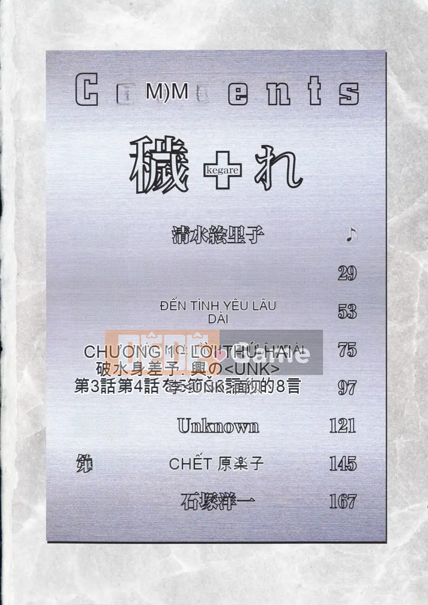 [Haiji] Không tinh khiết