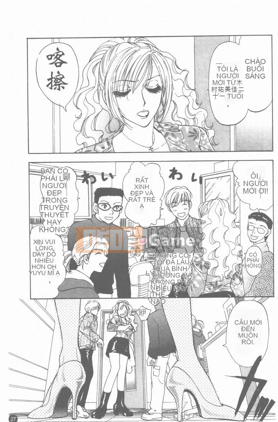 [Konjo Natsuo] Khiêu dâm 200X [Trung bình]