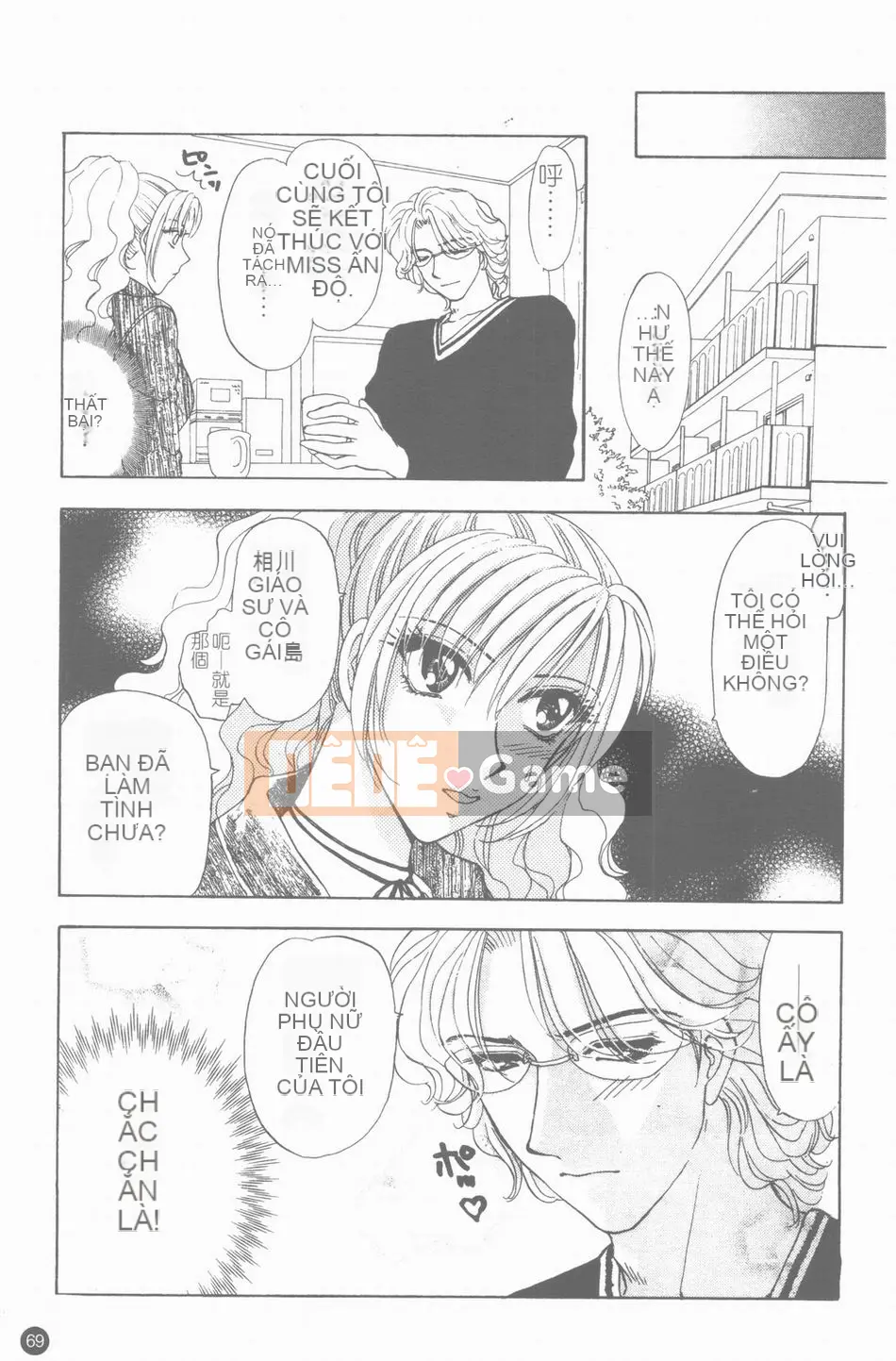 [Konjo Natsuo] Khiêu dâm 200X [Trung bình]