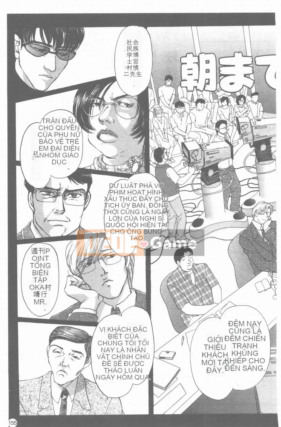 [Konjo Natsuo] Khiêu dâm 200X [Trung bình]