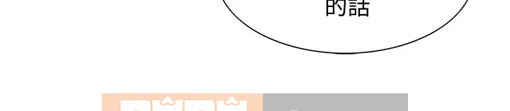 Thuần Hóa Người Quản Gia 1 - 44