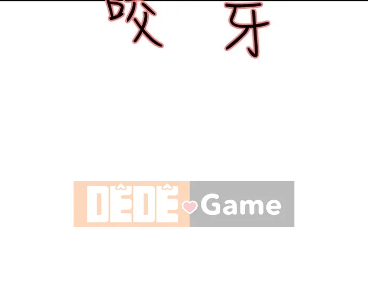 Thuần Hóa Người Quản Gia 1 - 44