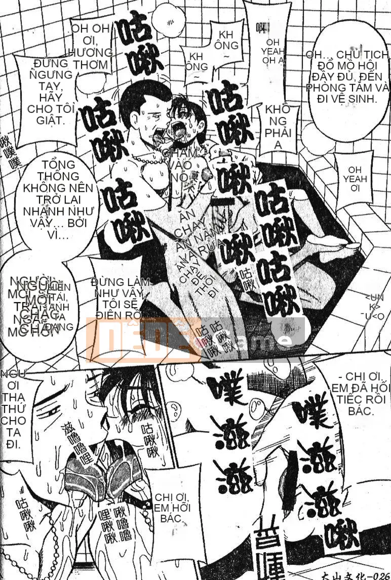 [Sữa Koubou] Làm ơn!