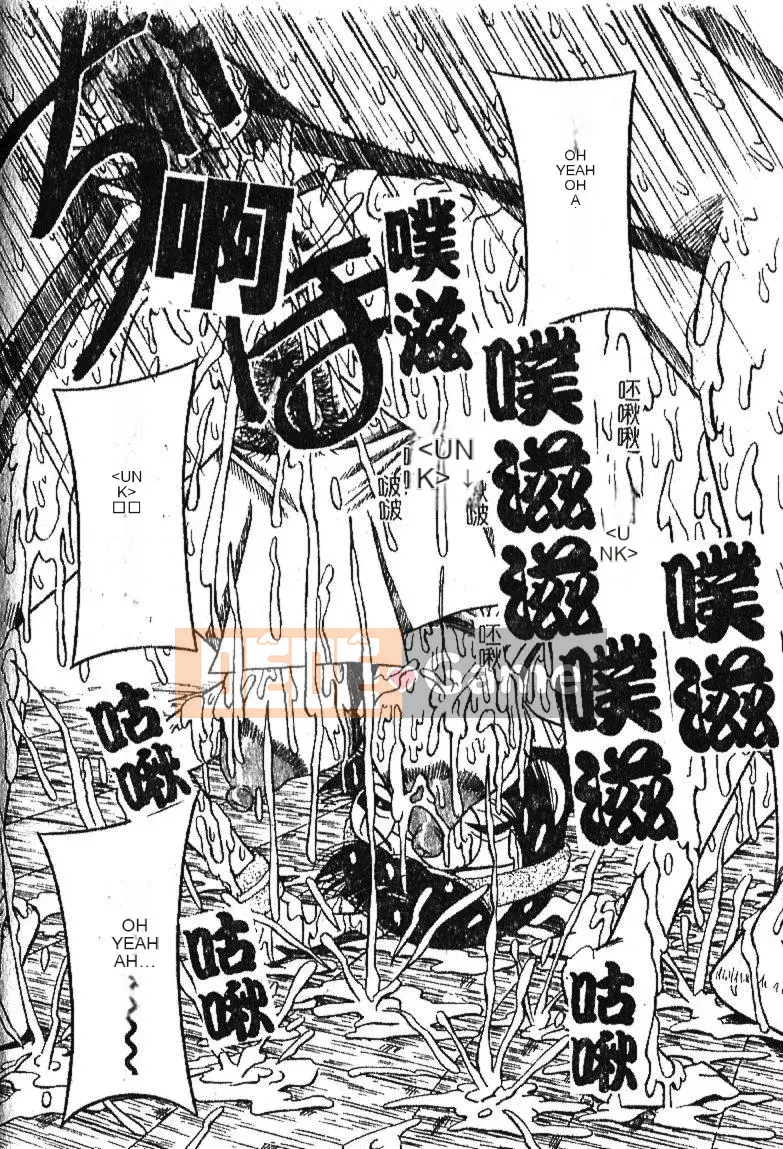 [Sữa Koubou] Làm ơn!