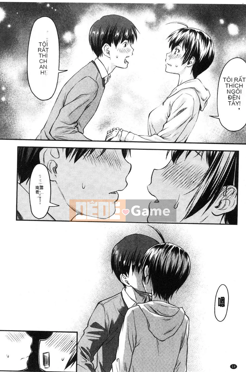 [Kazeteki Koubou][Nagare Ippon] Kaname Date Tập 1 Kanami Date Trên