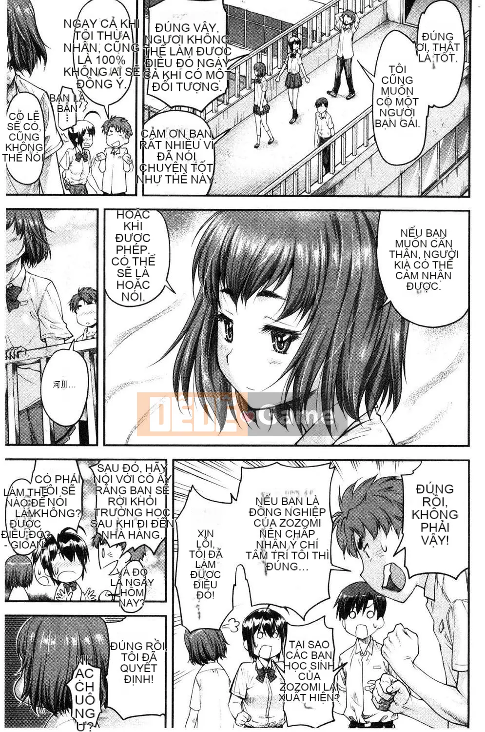 [Kazeteki Koubou][Nagare Ippon] Kaname Date Tập 1 Kanami Date Trên