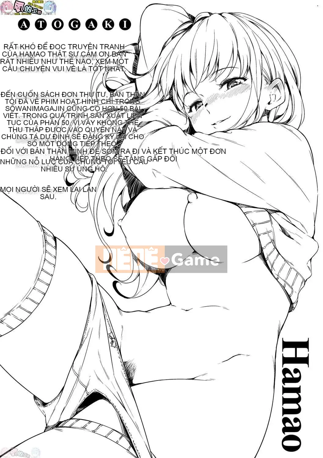 [Kazeteki Koubou Hanka][Hamao] Ấm áp và mềm mại + lợi ích giới hạn Toranoana Những thứ linh hoạt hoặc ấm áp + lợi ích giới hạn Toranoana