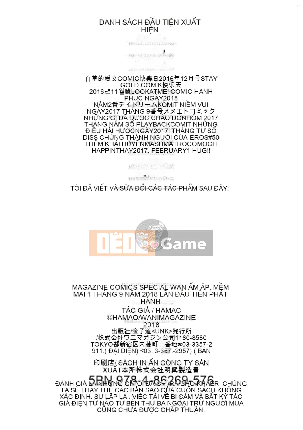 [Kazeteki Koubou Hanka][Hamao] Ấm áp và mềm mại + lợi ích giới hạn Toranoana Những thứ linh hoạt hoặc ấm áp + lợi ích giới hạn Toranoana
