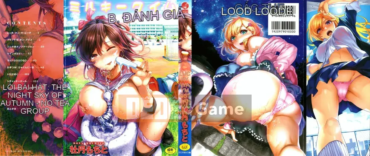 (Truyện tranh Seinen) [Botan Mochito] Thời gian ngân hà + tờ rơi 4P