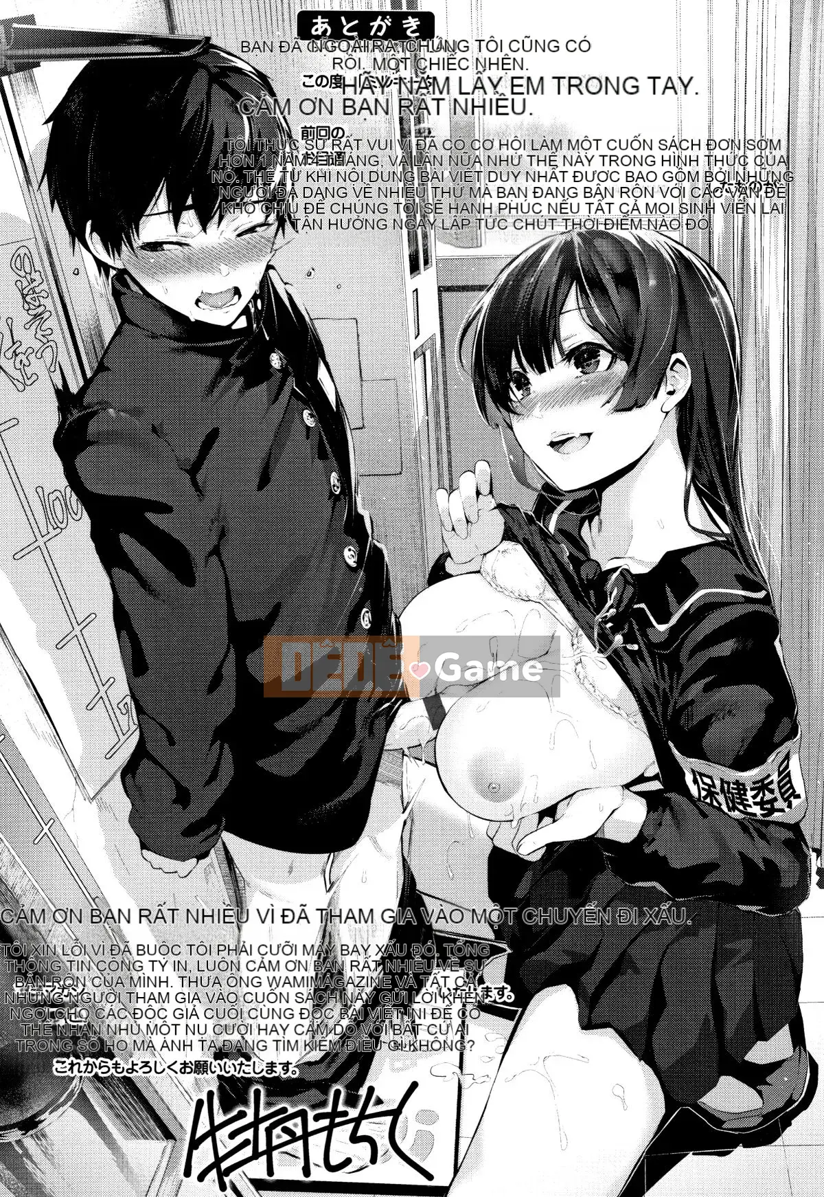 (Truyện tranh Seinen) [Botan Mochito] Thời gian ngân hà + tờ rơi 4P