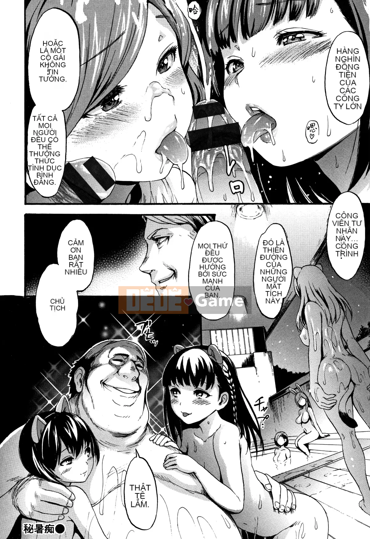 [Hankagumi ngây thơ][Imusu Aki] Cảm giác Imusume