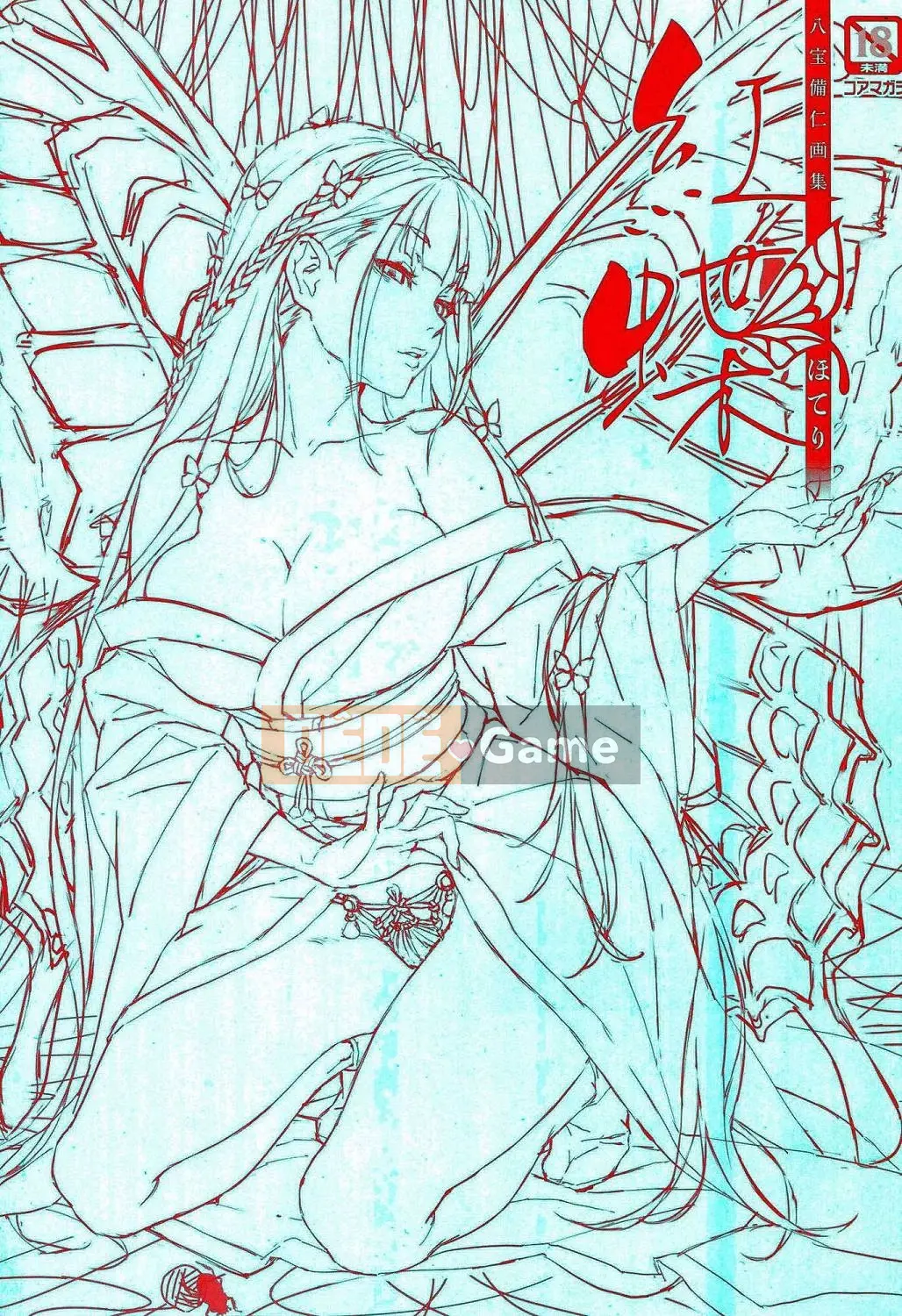 [Xưởng Hán hóa gió][Babao Beiren] Bộ sưu tập tranh Babao Beiren Con bướm đỏ (ほてり)