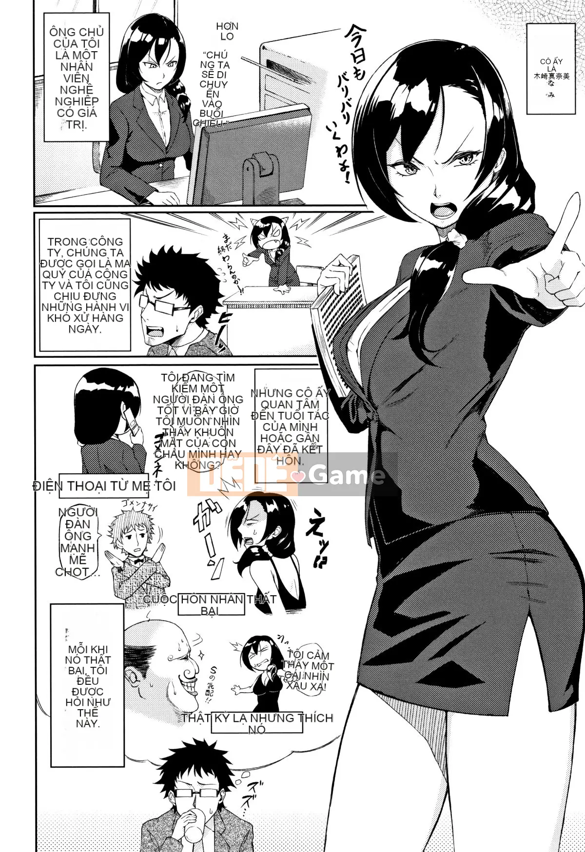 (Seinen Comic) [Suruga Kreutz] Cám dỗ Manazashi + Tờ rơi 4P