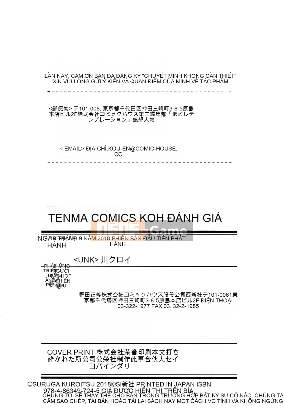 (Seinen Comic) [Suruga Kreutz] Cám dỗ Manazashi + Tờ rơi 4P