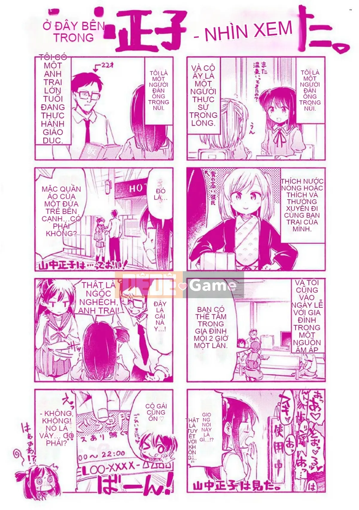 [Kazeteki Koubou][Hota.