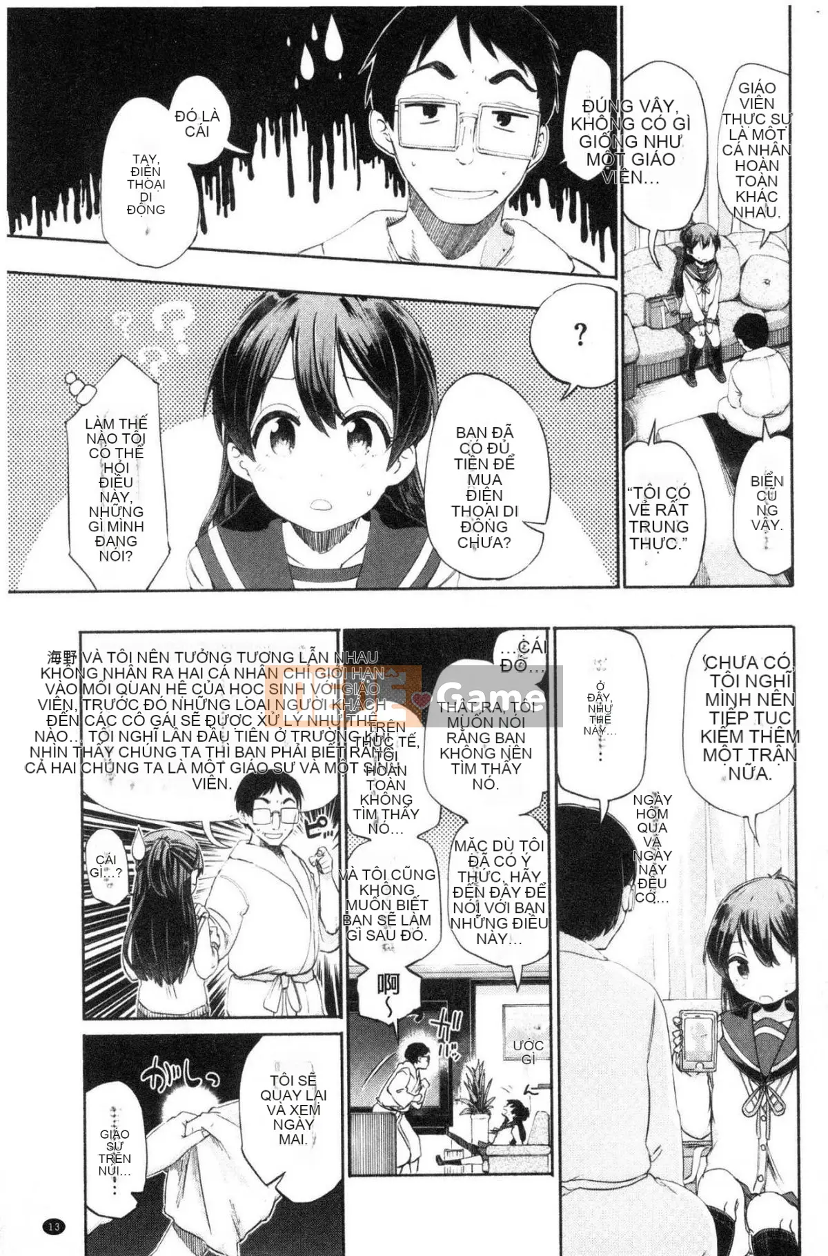 [Kazeteki Koubou][Hota.