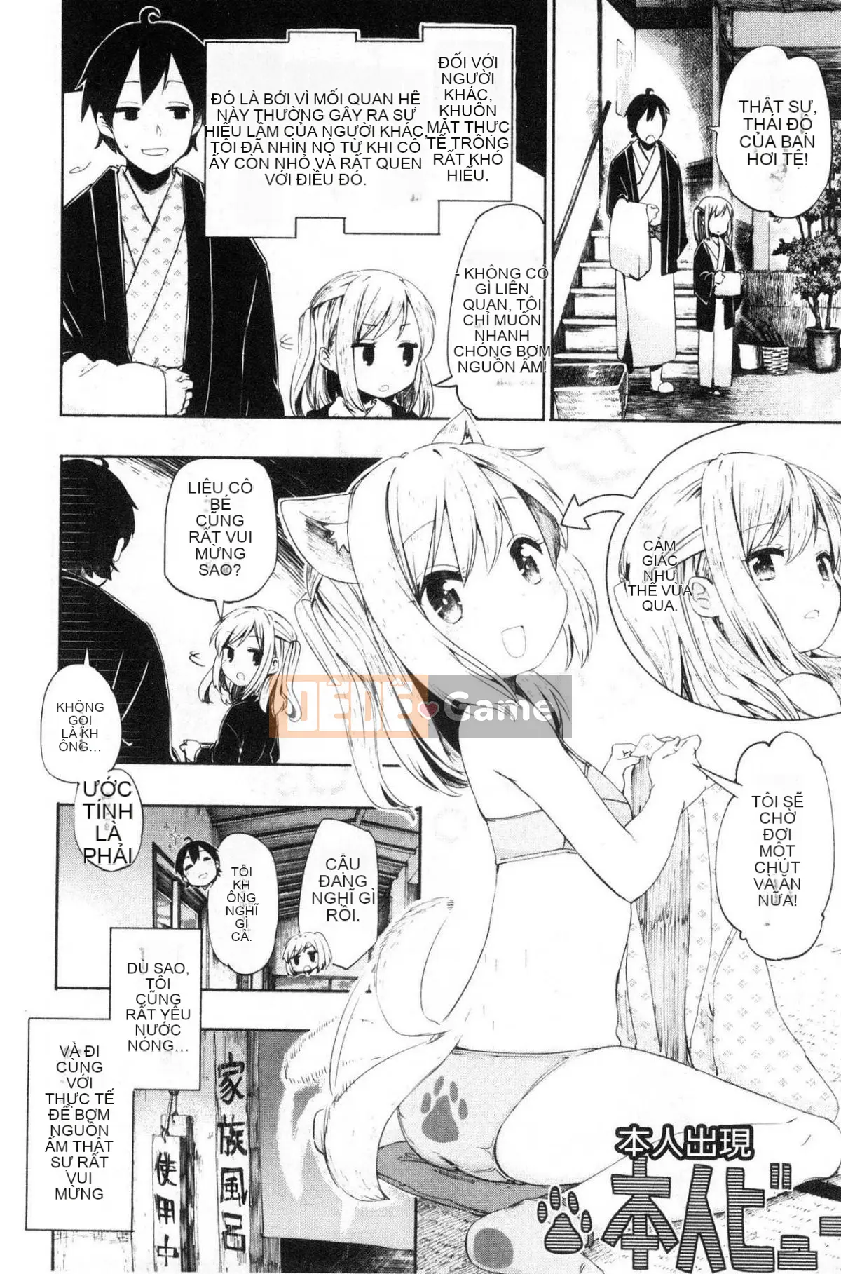 [Kazeteki Koubou][Hota.