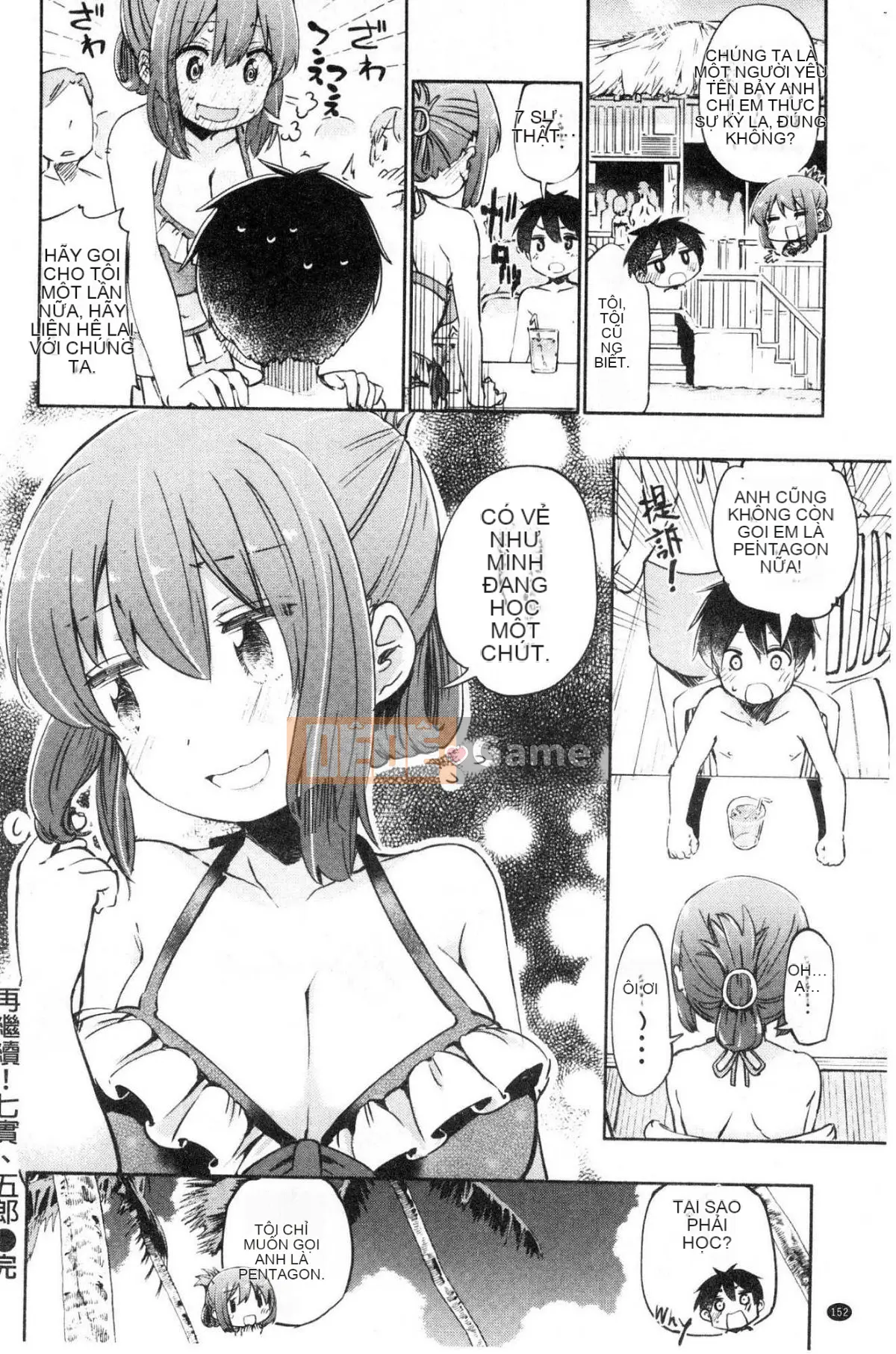 [Kazeteki Koubou][Hota.