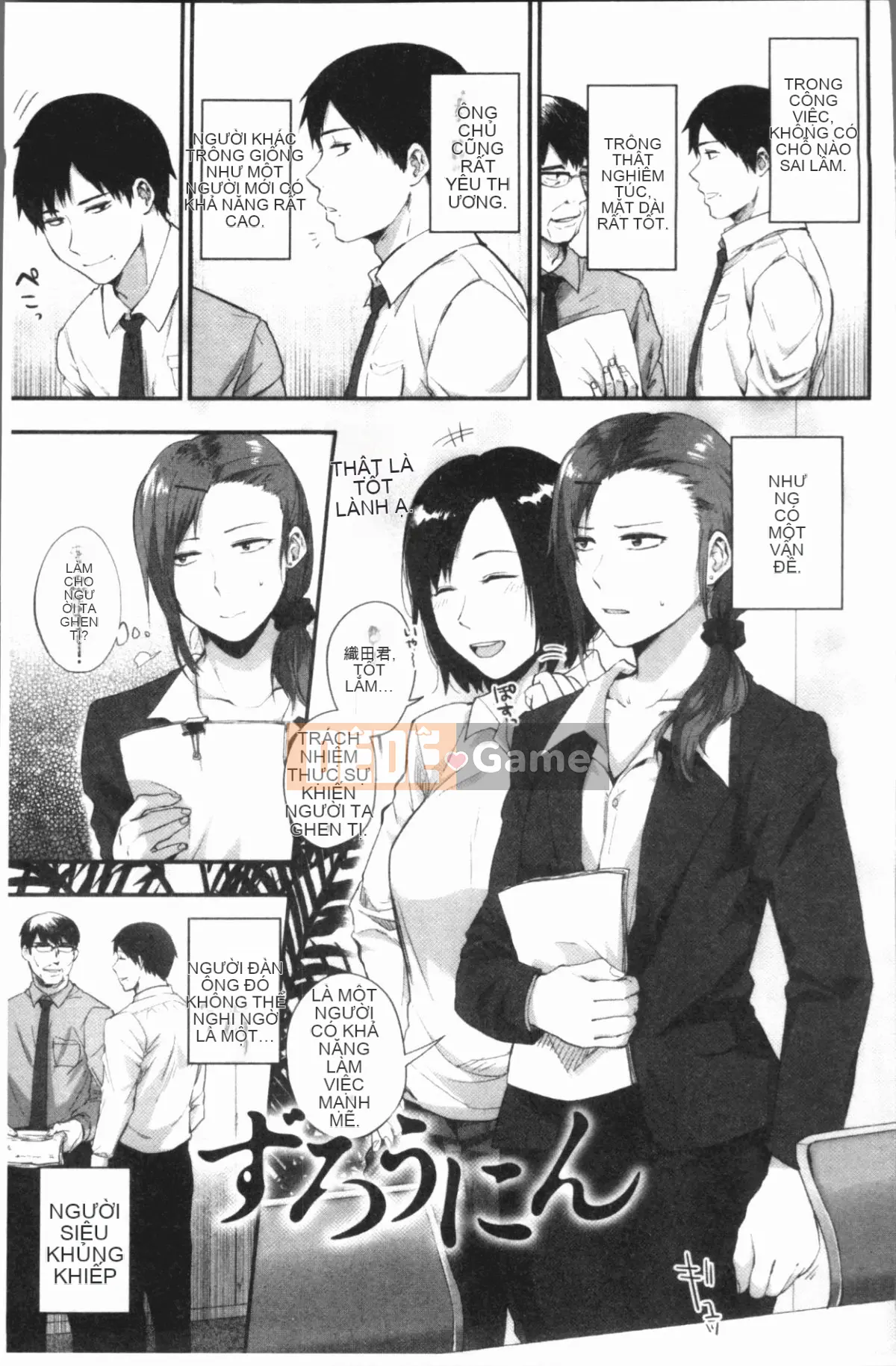 [4K Hanhua Group][Saki Jiro] 埒