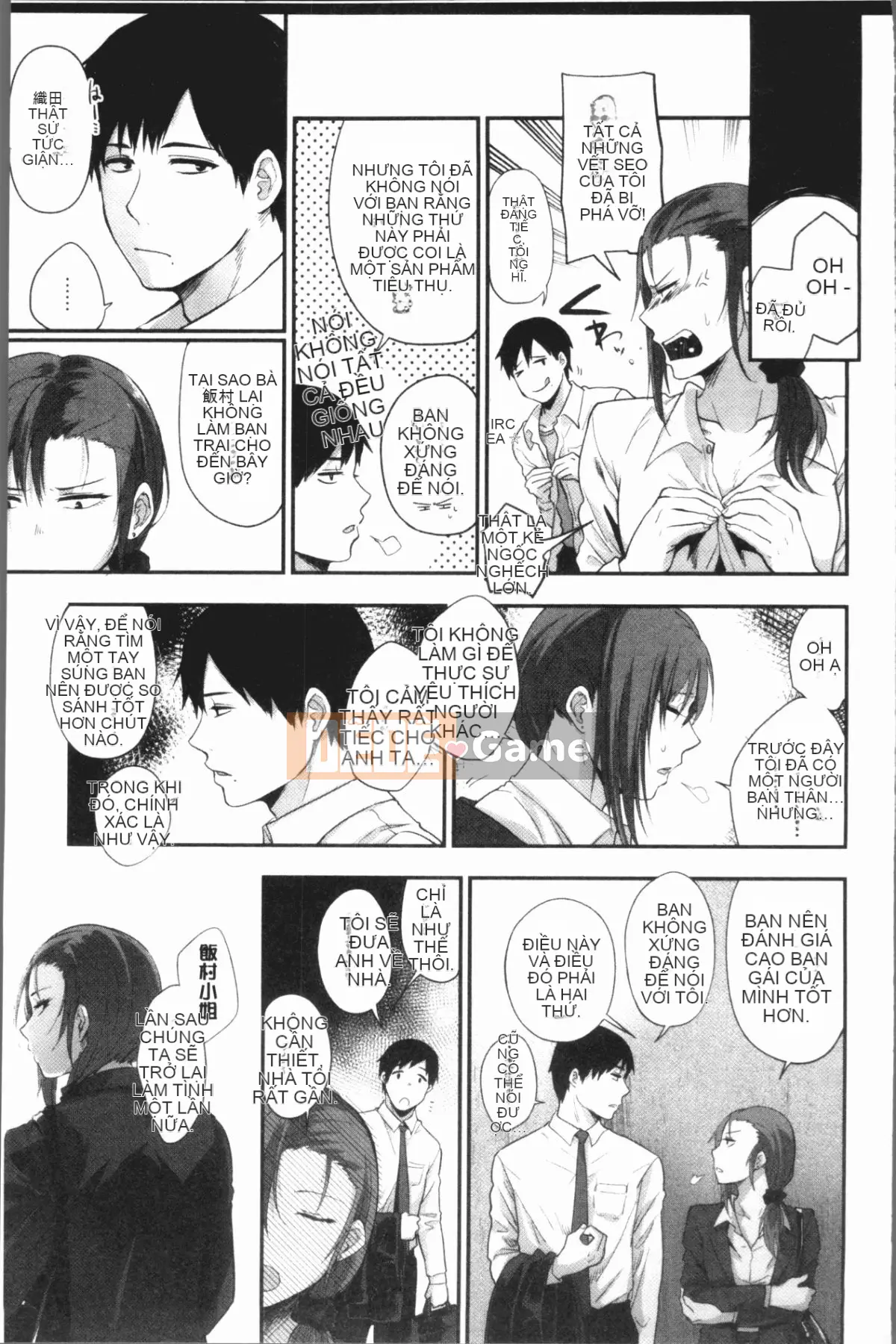 [4K Hanhua Group][Saki Jiro] 埒