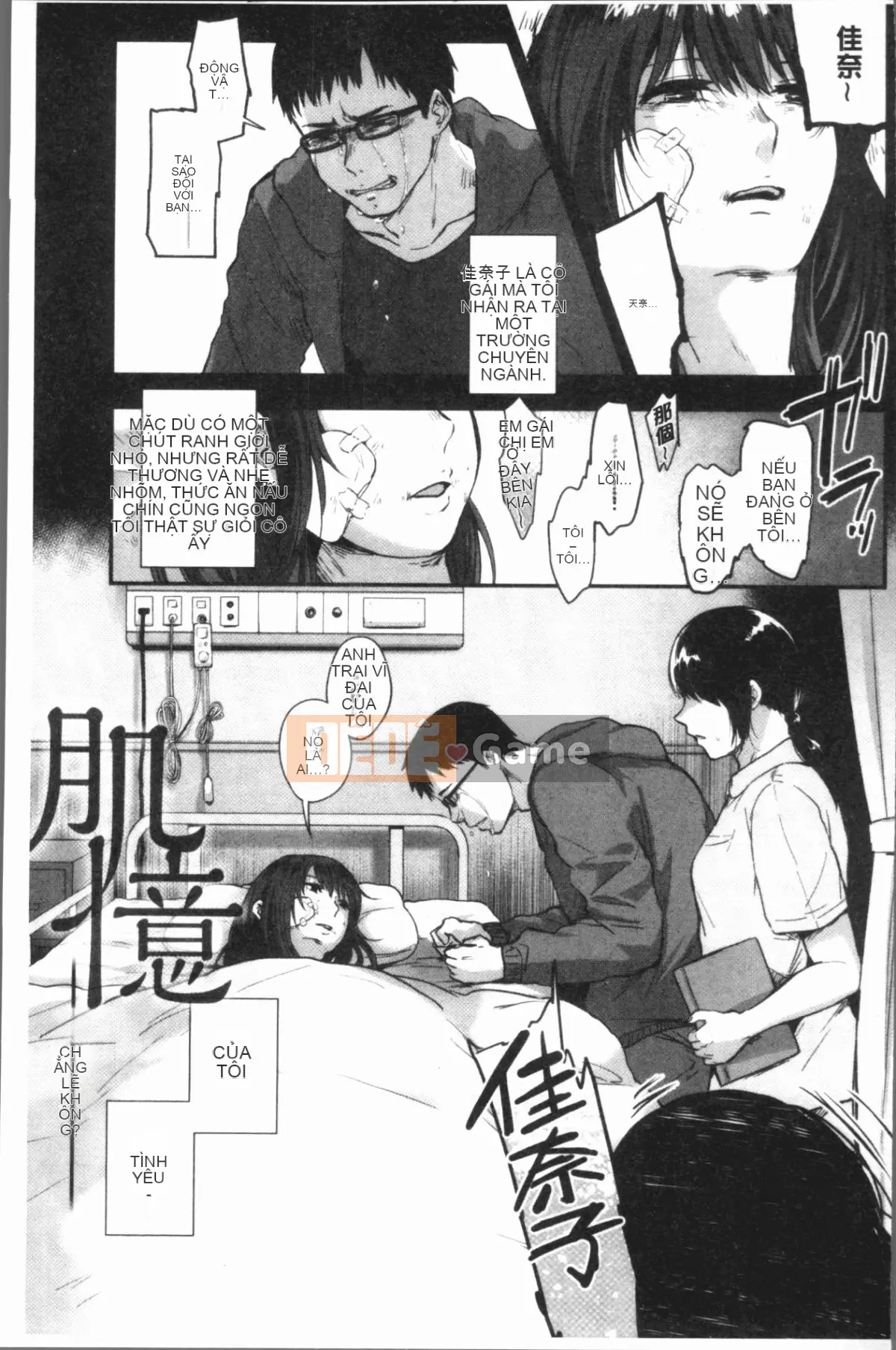 [4K Hanhua Group][Saki Jiro] 埒