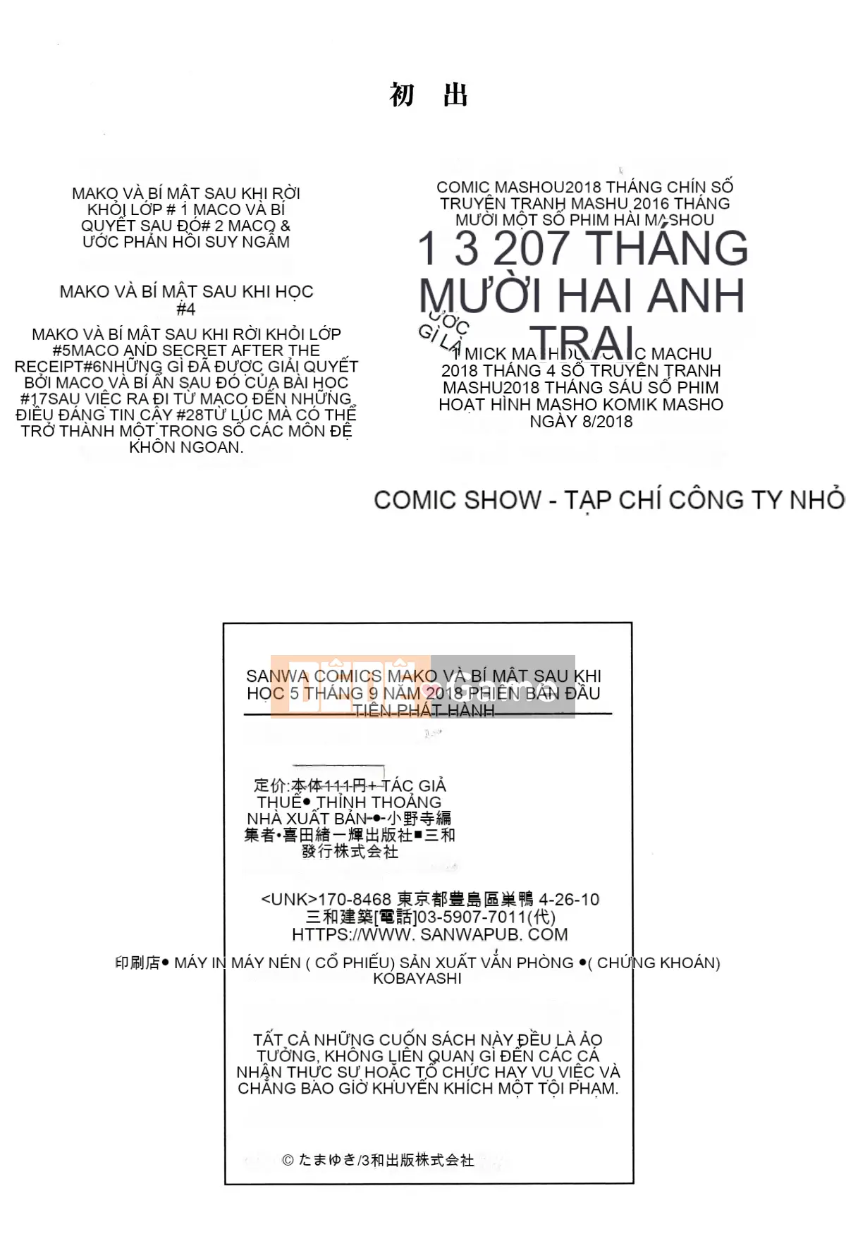 (Truyện tranh Seijin) [Tamachiyuki] Mako to Himitsu no Houkago + Thẻ minh họa