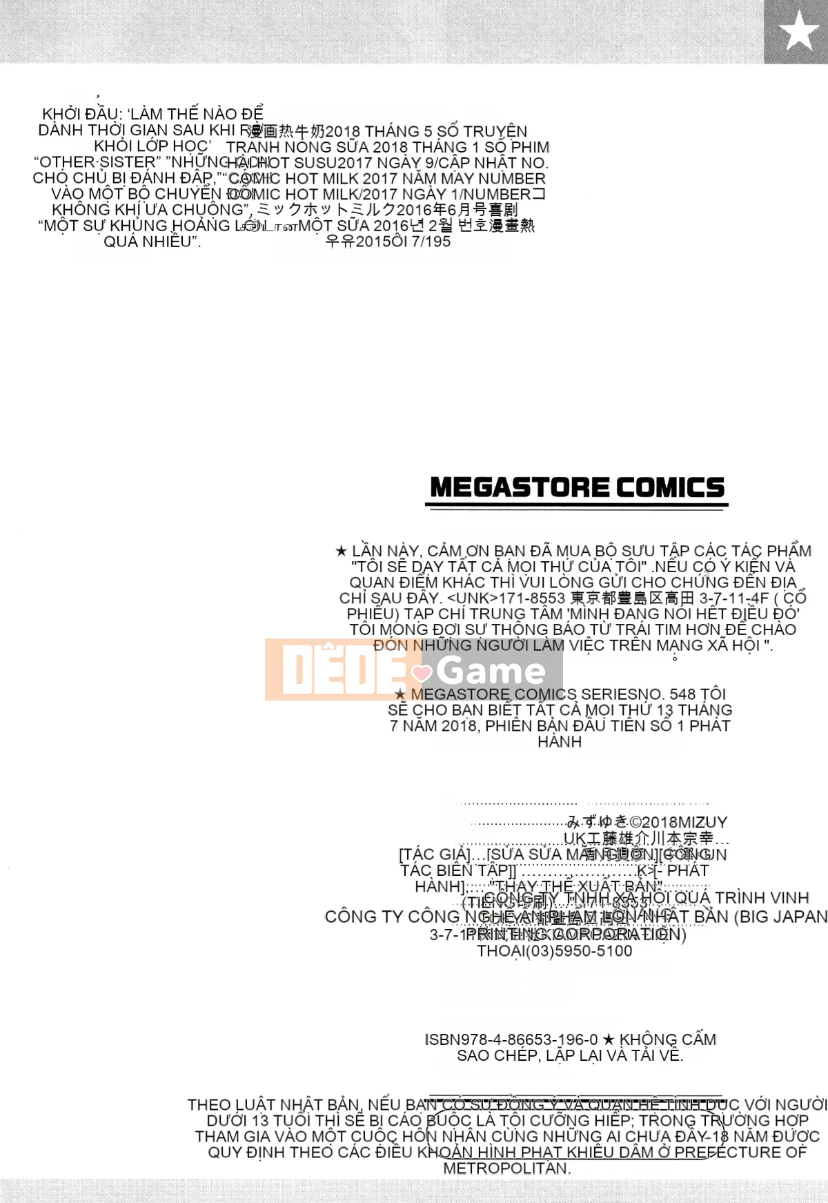 [Hankagumi ngây thơ][Mizuyuki] Tôi sẽ kể cho bạn mọi thứ về tôi