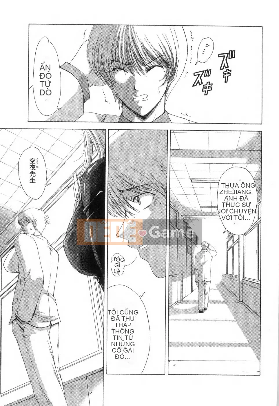 [Maiki Shinonome] Chà, đó là một con quái vật